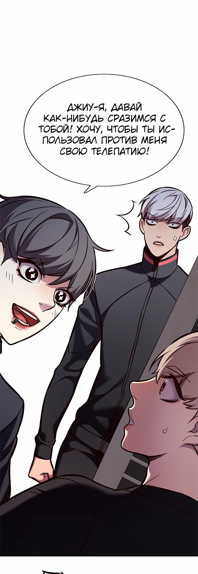 Read Элисед Eleceed Ru Manga Online