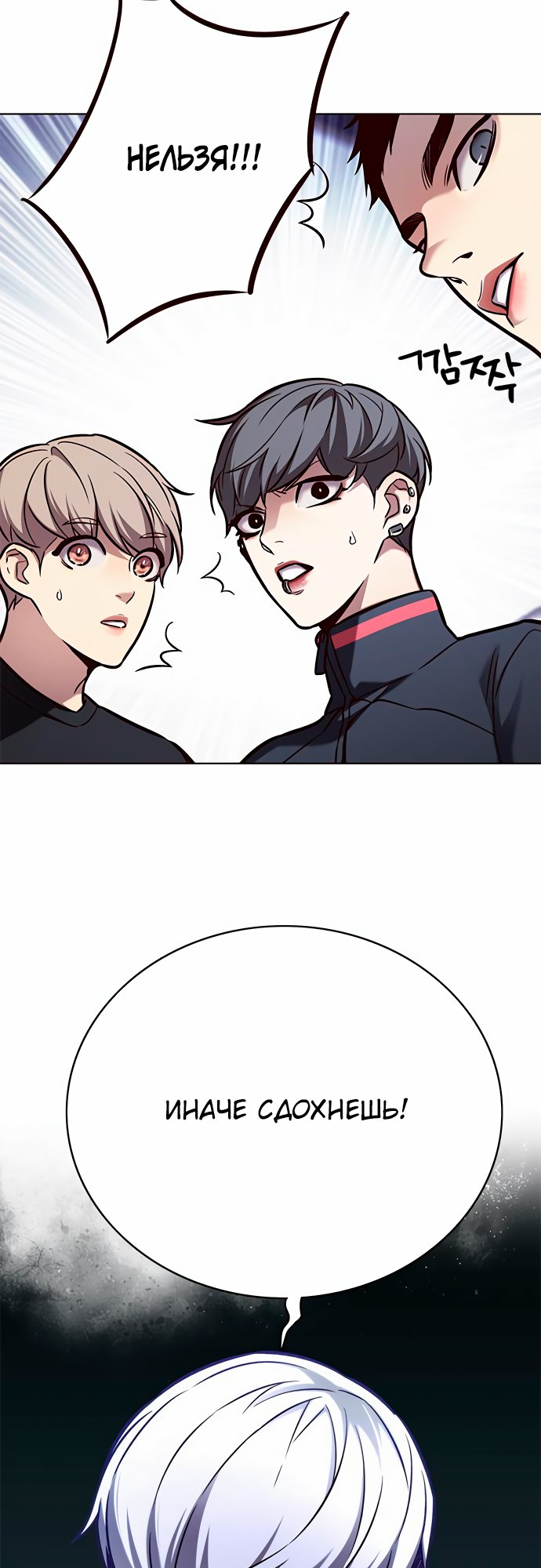 Read Элисед Eleceed Ru Manga Online