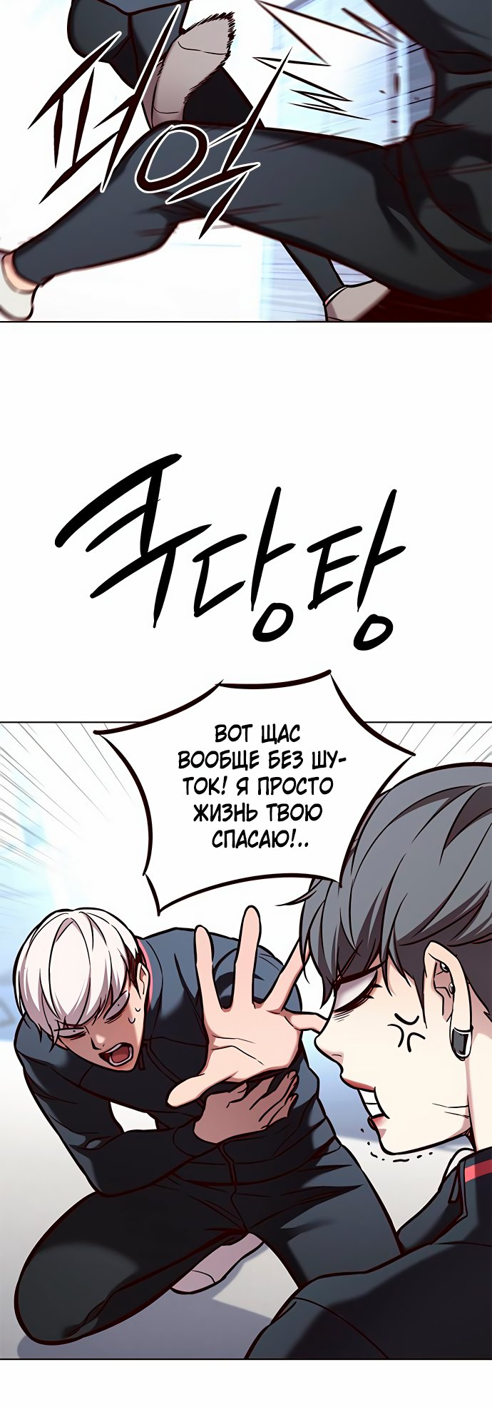 Read Элисед Eleceed Ru Manga Online