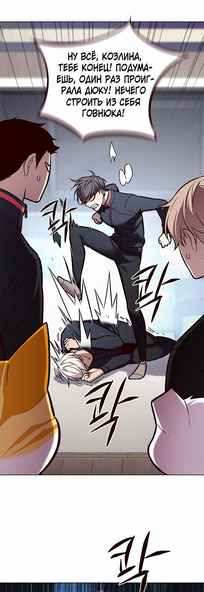 Read Элисед Eleceed Ru Manga Online