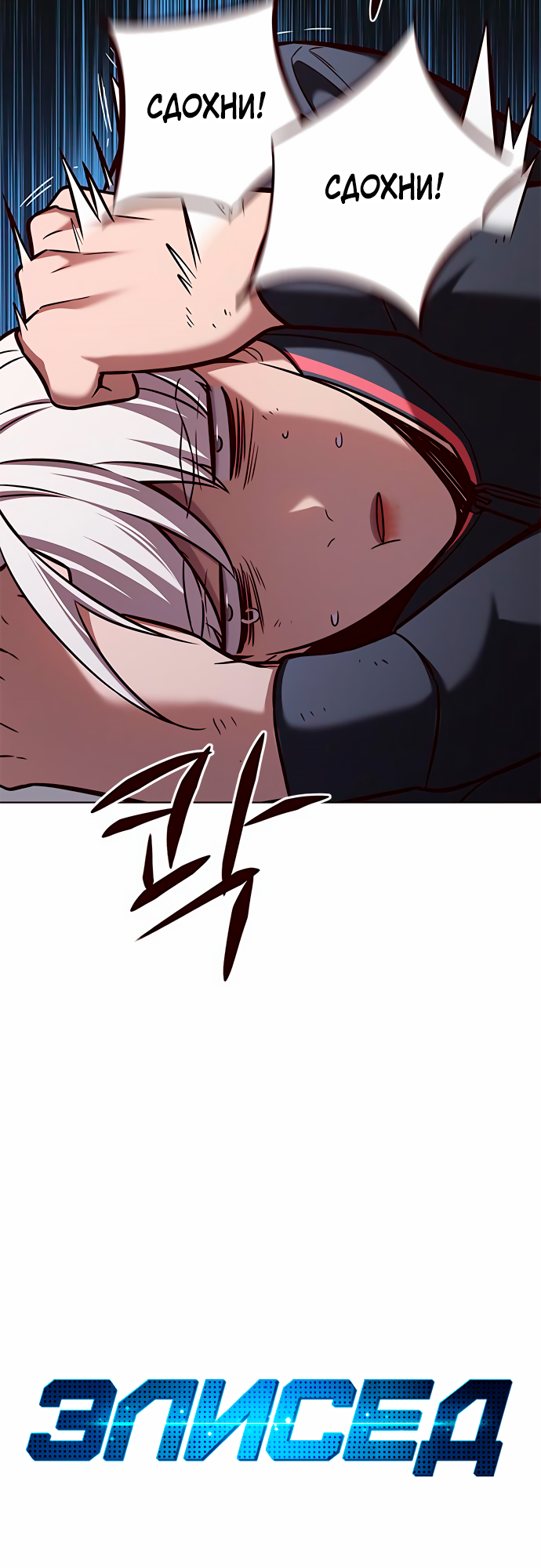 Read Элисед Eleceed Ru Manga Online