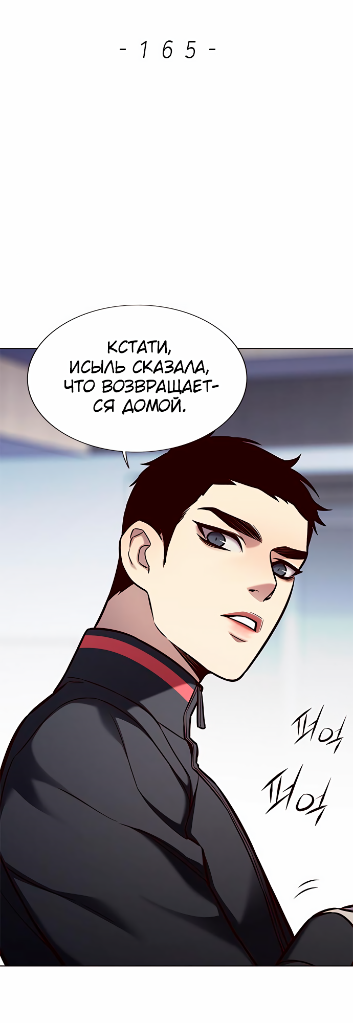 Read Элисед Eleceed Ru Manga Online