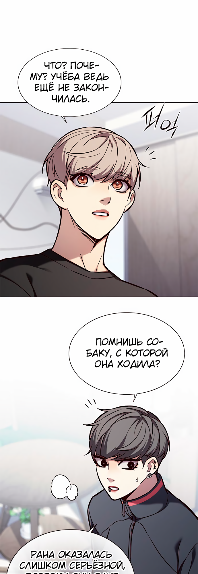 Read Элисед Eleceed Ru Manga Online