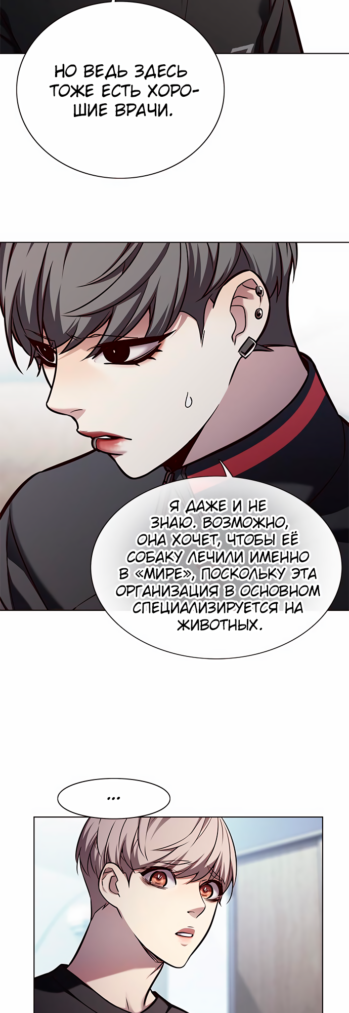 Read Элисед Eleceed Ru Manga Online