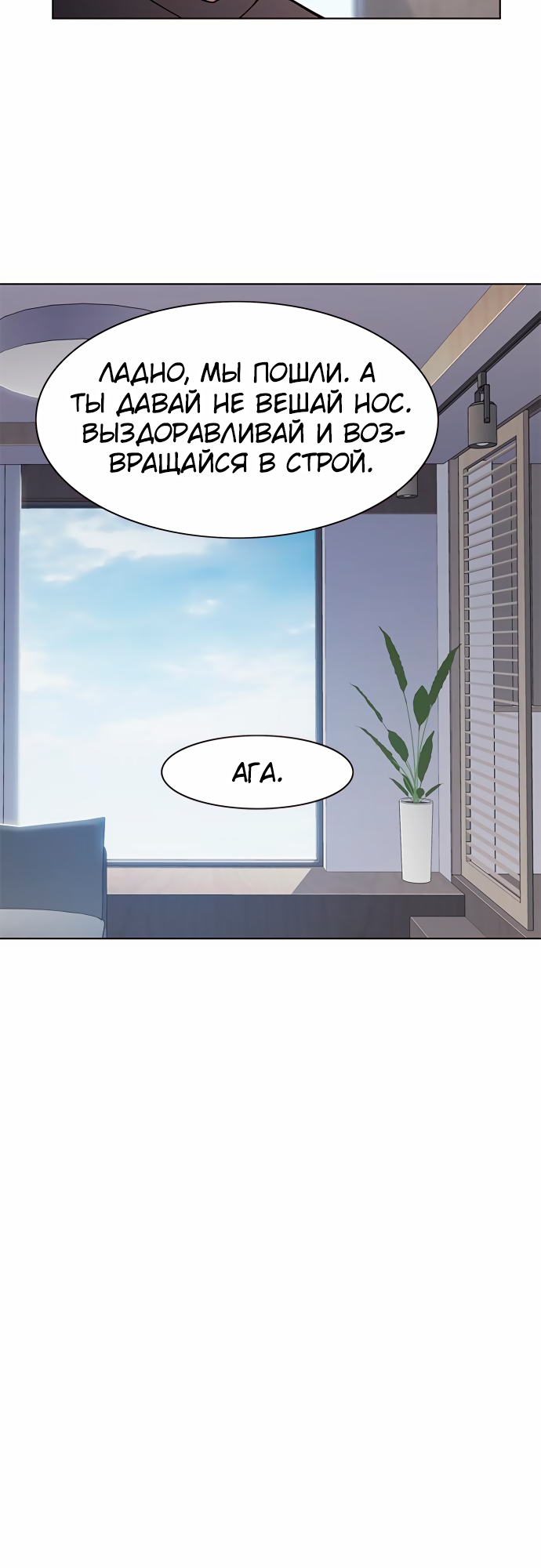 Read Элисед Eleceed Ru Manga Online
