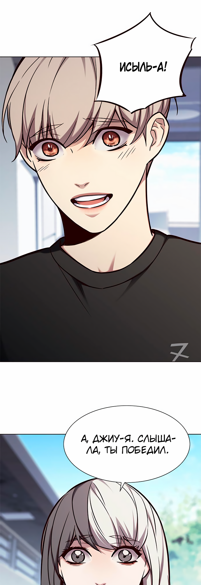Read Элисед Eleceed Ru Manga Online