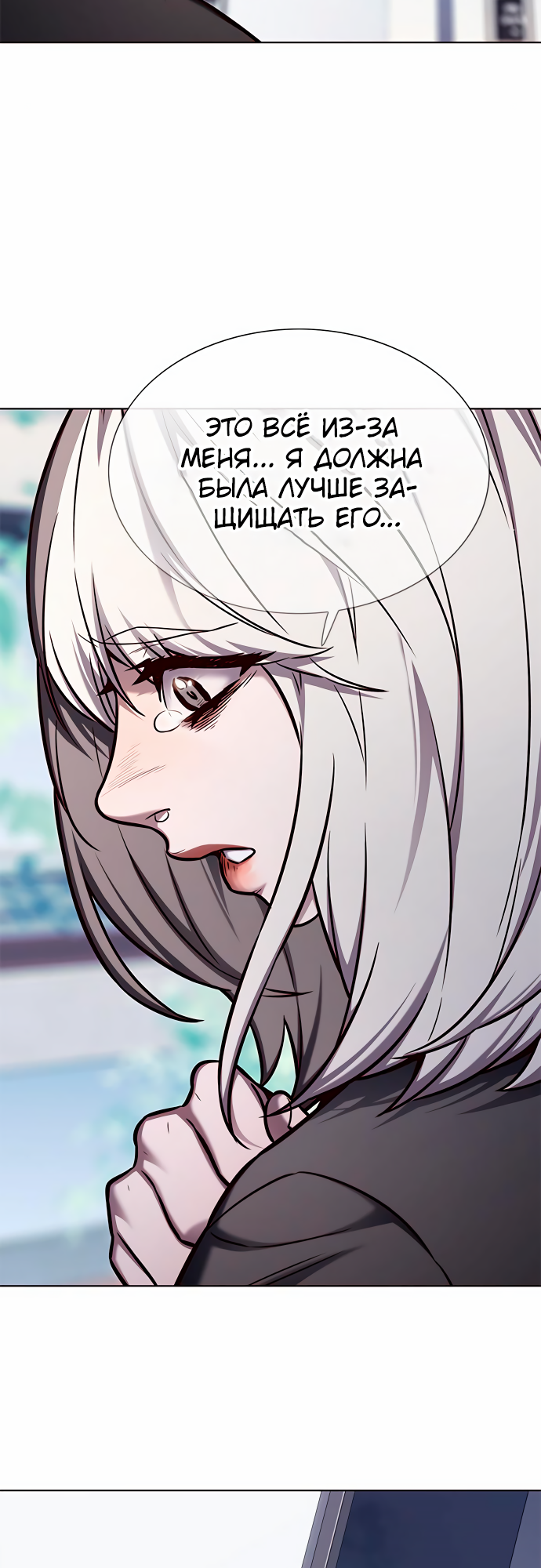 Read Элисед Eleceed Ru Manga Online