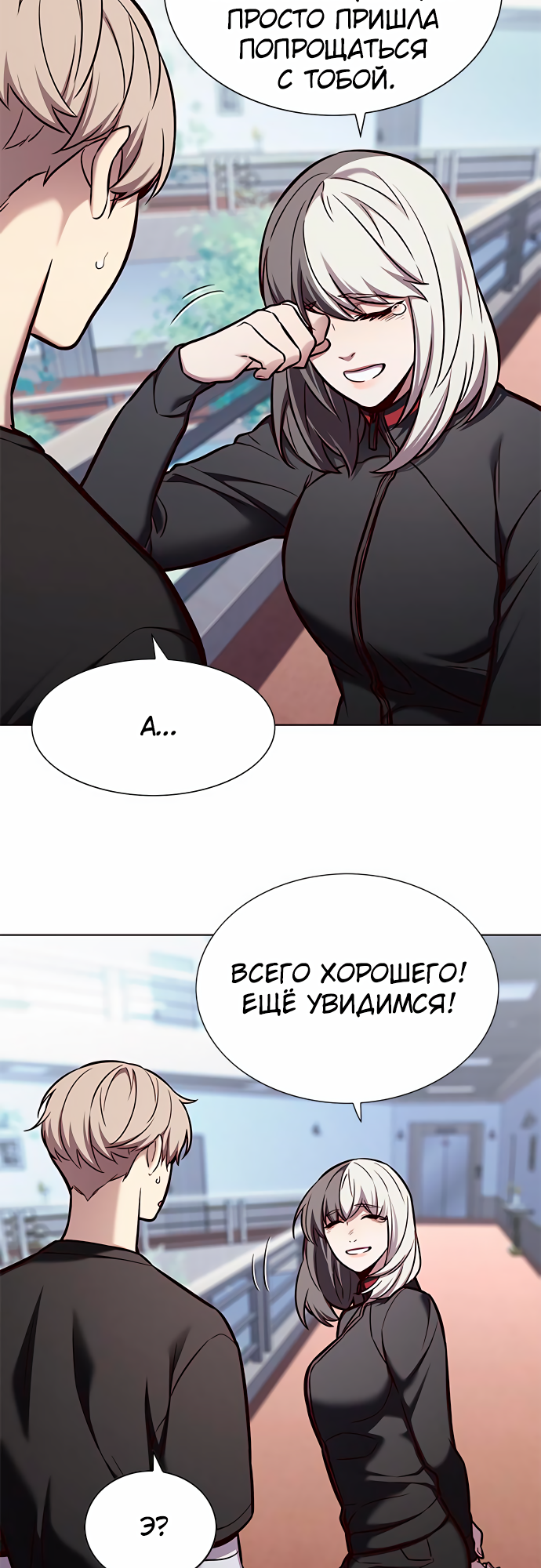 Read Элисед Eleceed Ru Manga Online
