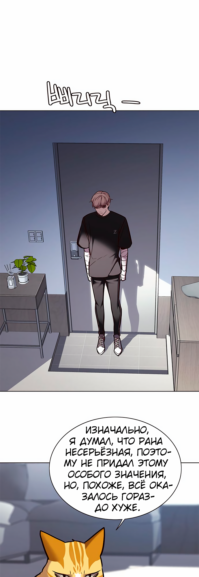 Read Элисед Eleceed Ru Manga Online