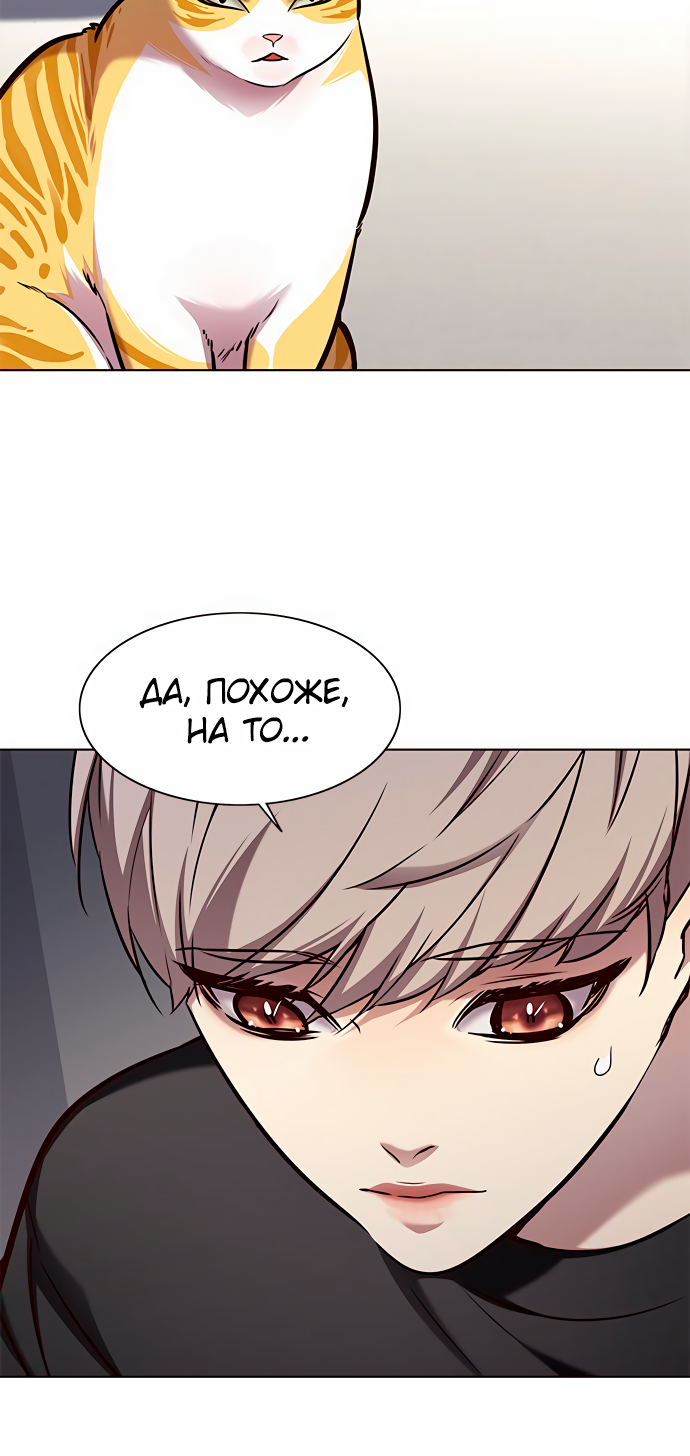Read Элисед Eleceed Ru Manga Online