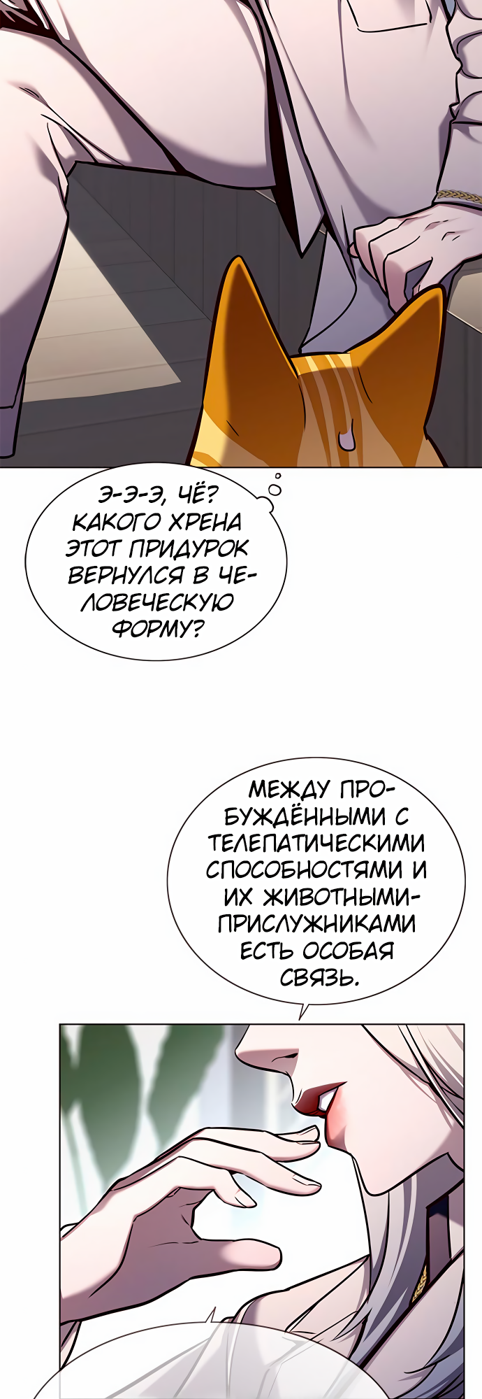 Read Элисед Eleceed Ru Manga Online
