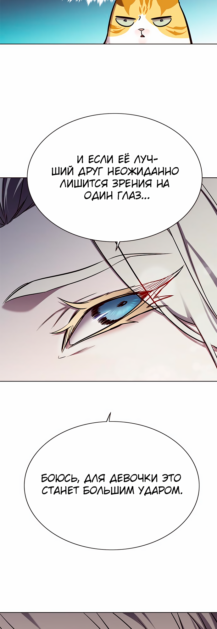 Read Элисед Eleceed Ru Manga Online