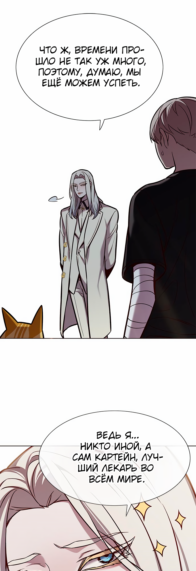 Read Элисед Eleceed Ru Manga Online