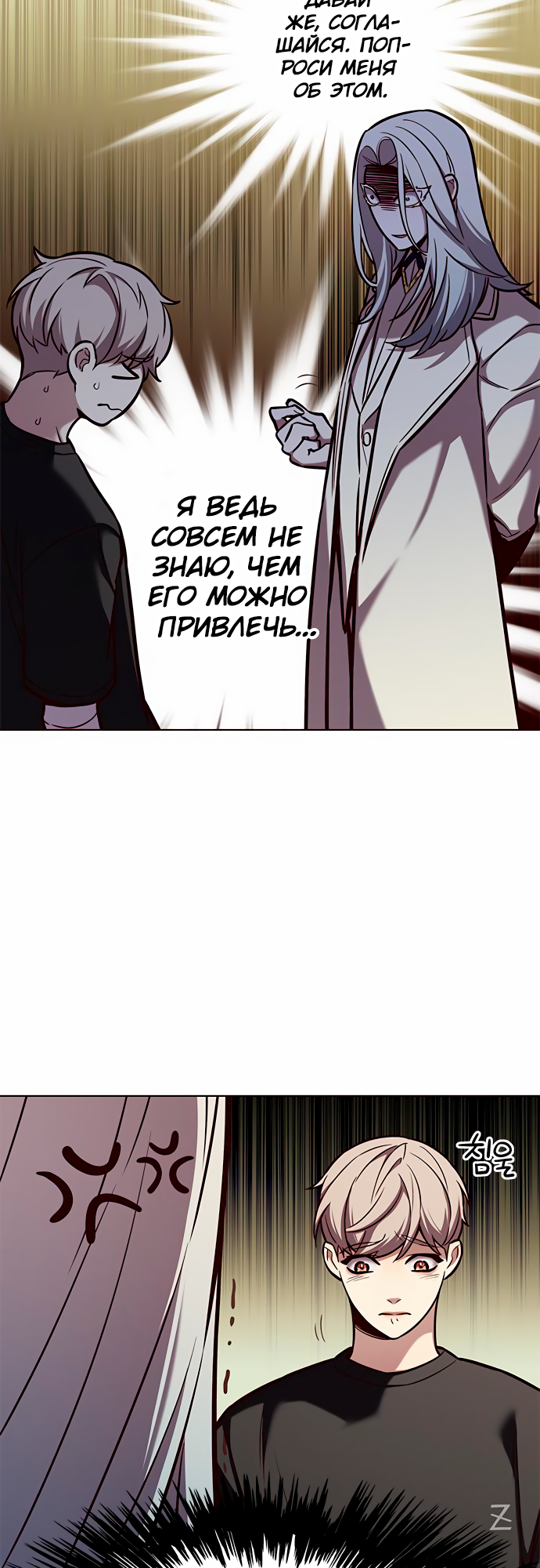 Read Элисед Eleceed Ru Manga Online