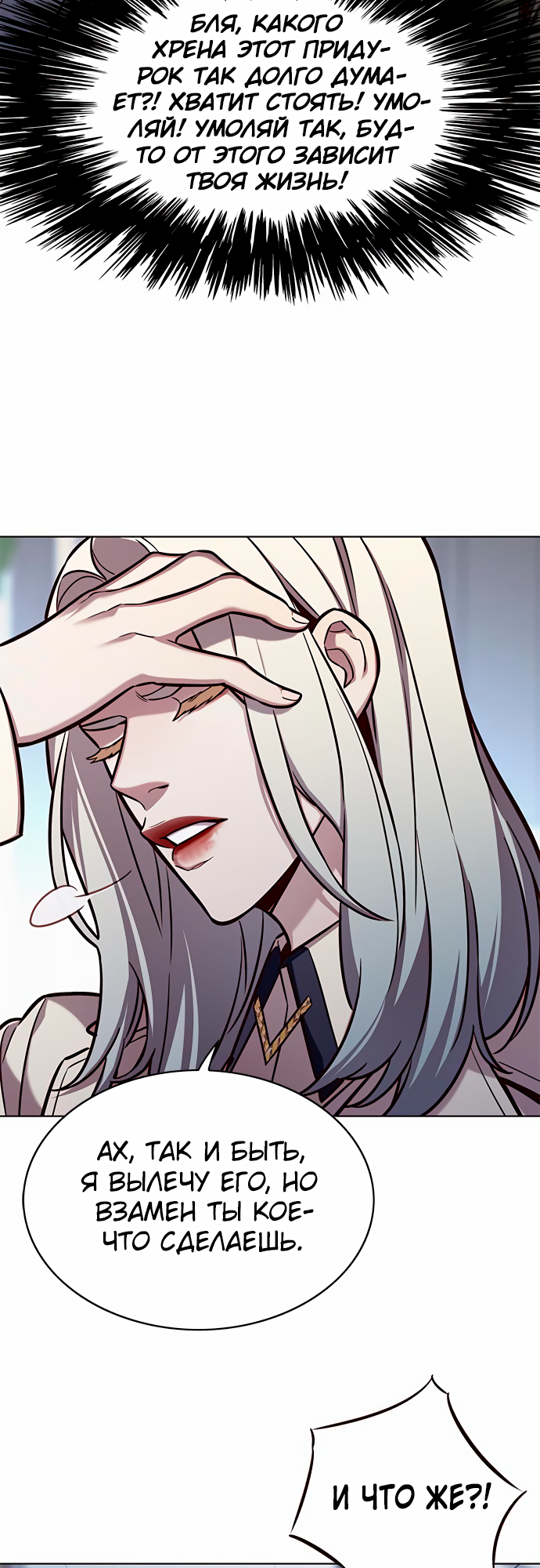 Read Элисед Eleceed Ru Manga Online