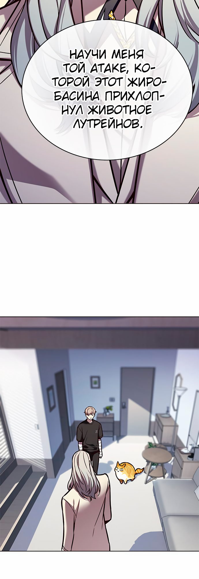 Read Элисед Eleceed Ru Manga Online