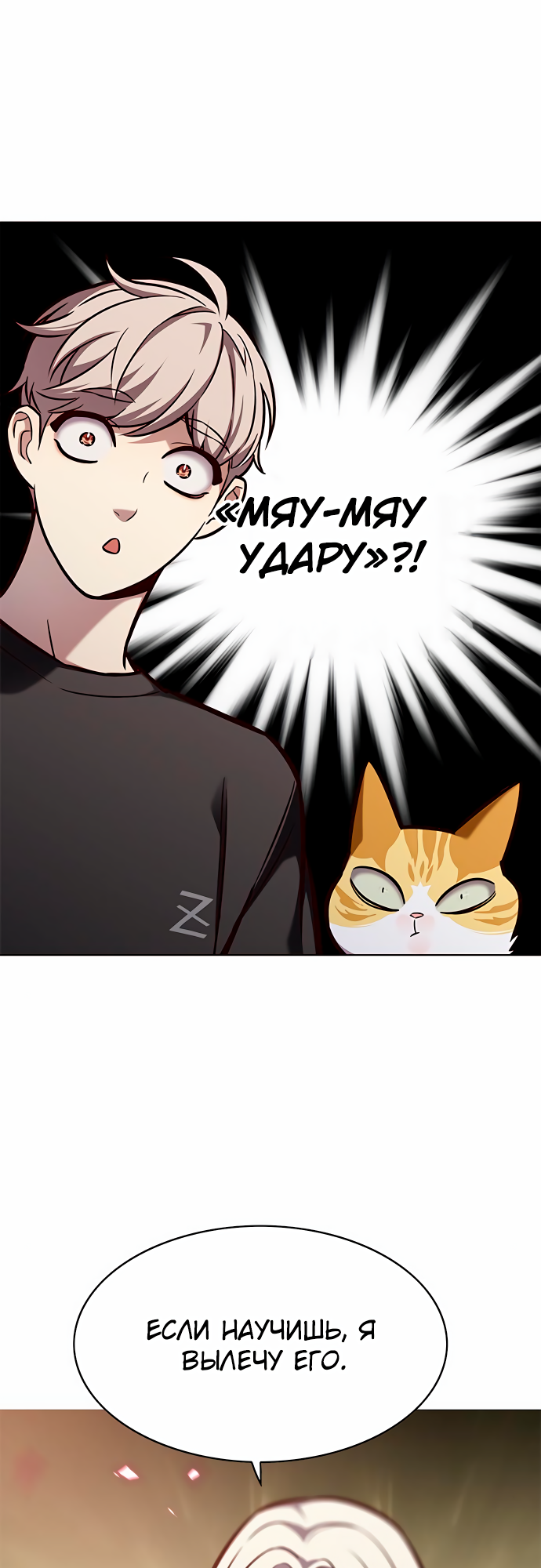 Read Элисед Eleceed Ru Manga Online