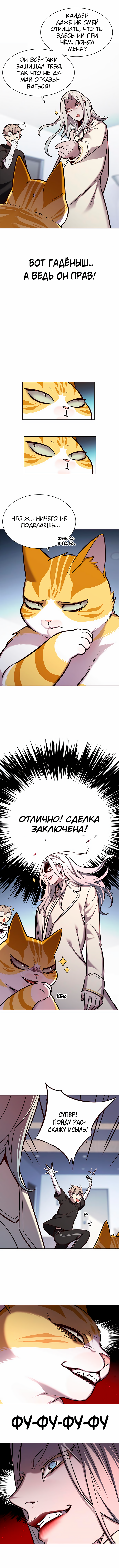 Read Элисед Eleceed Ru Manga Online