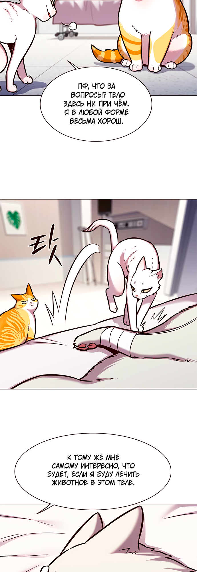 Read Элисед Eleceed Ru Manga Online