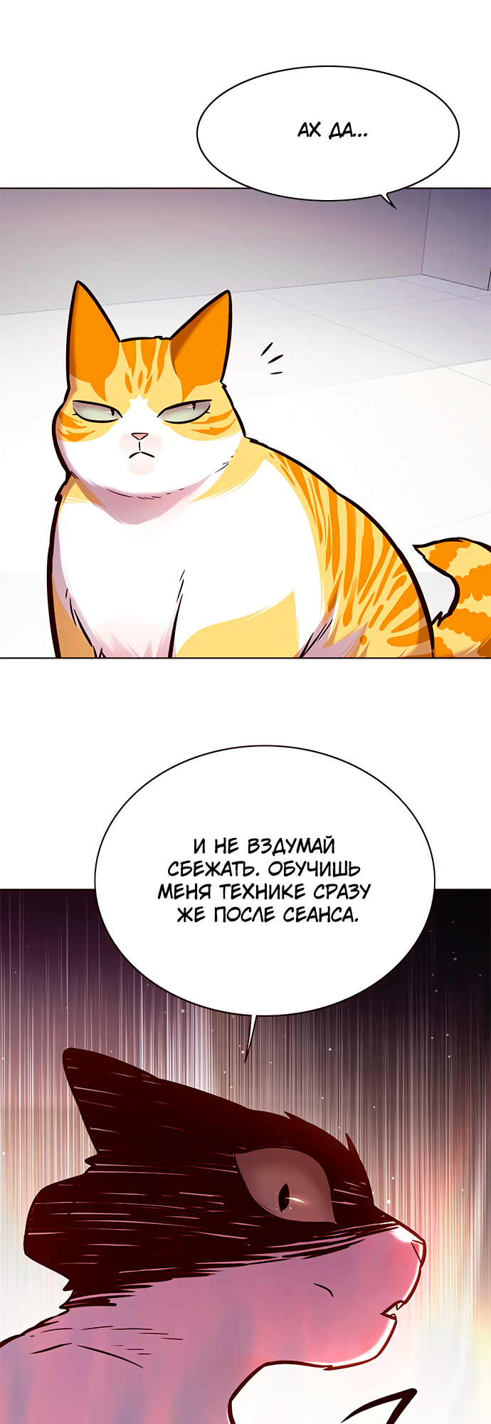 Read Элисед Eleceed Ru Manga Online
