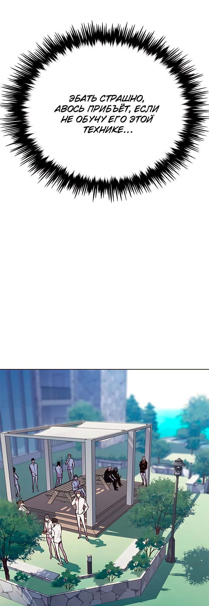 Read Элисед Eleceed Ru Manga Online