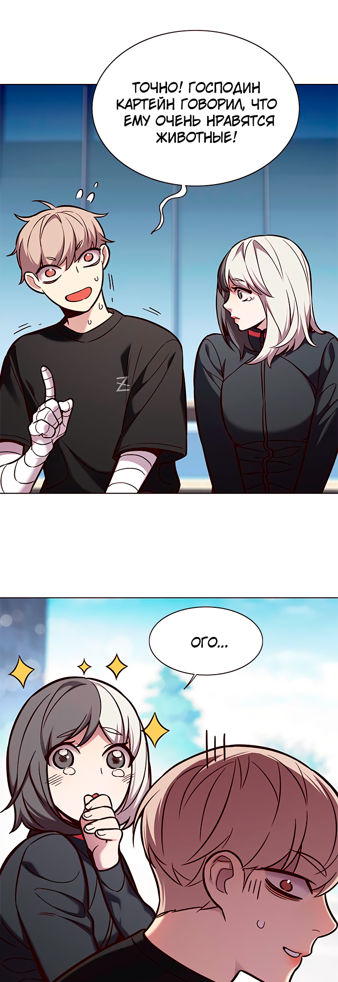 Read Элисед Eleceed Ru Manga Online