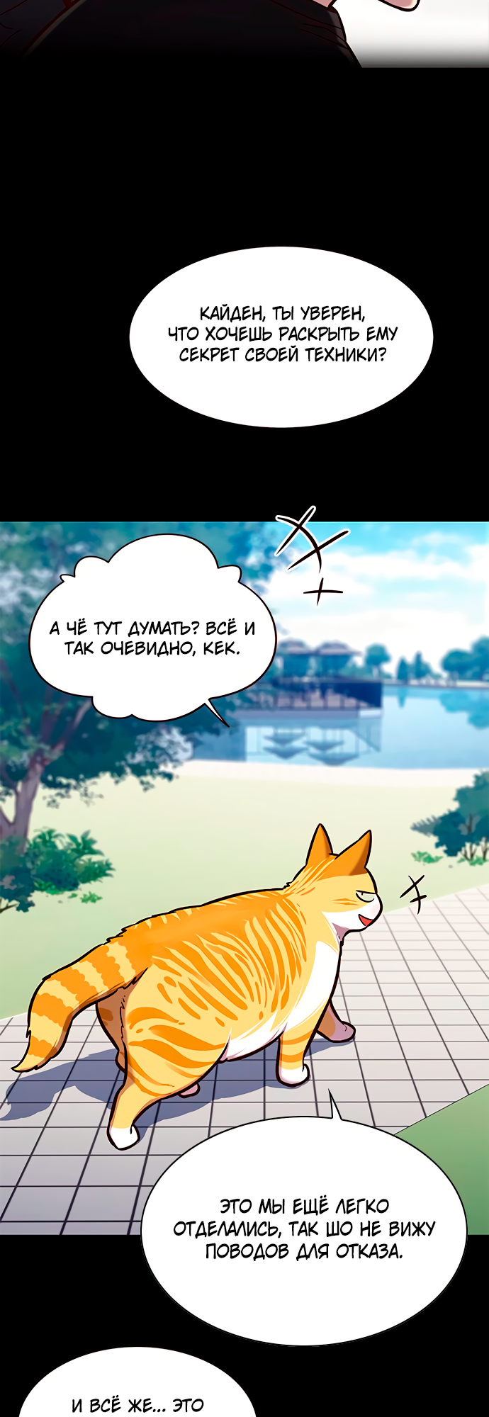Read Элисед Eleceed Ru Manga Online