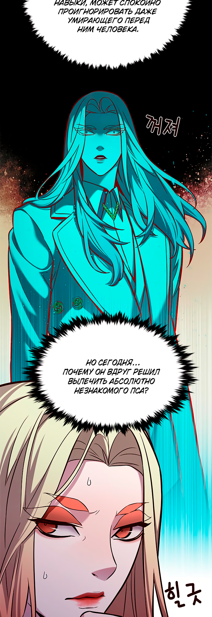 Read Элисед Eleceed Ru Manga Online