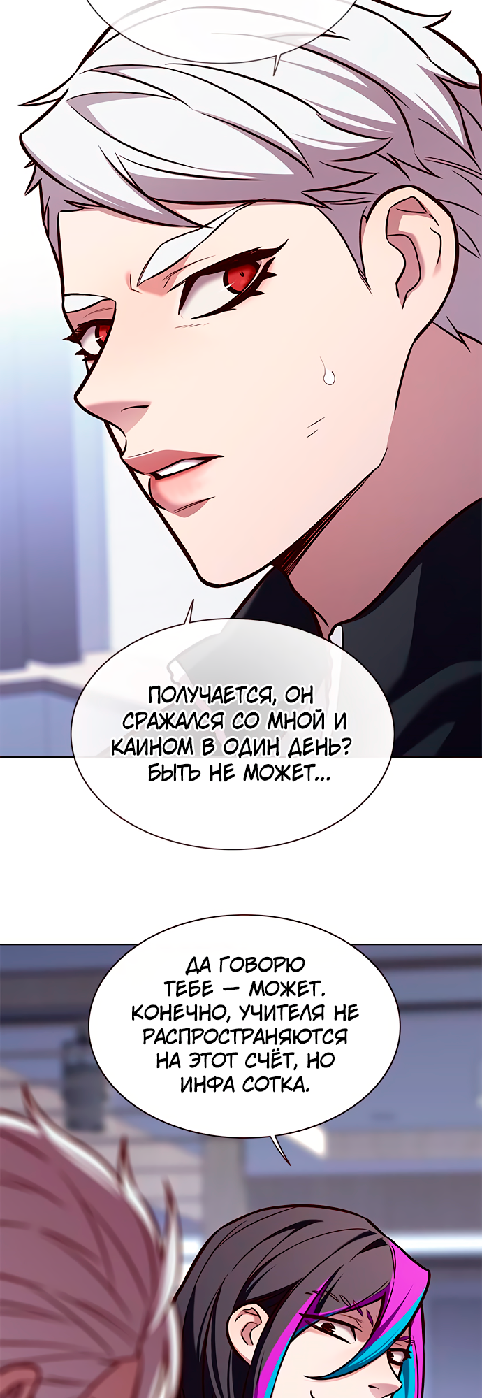 Read Элисед Eleceed Ru Manga Online