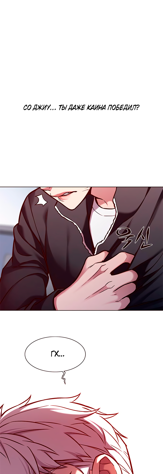 Read Элисед Eleceed Ru Manga Online