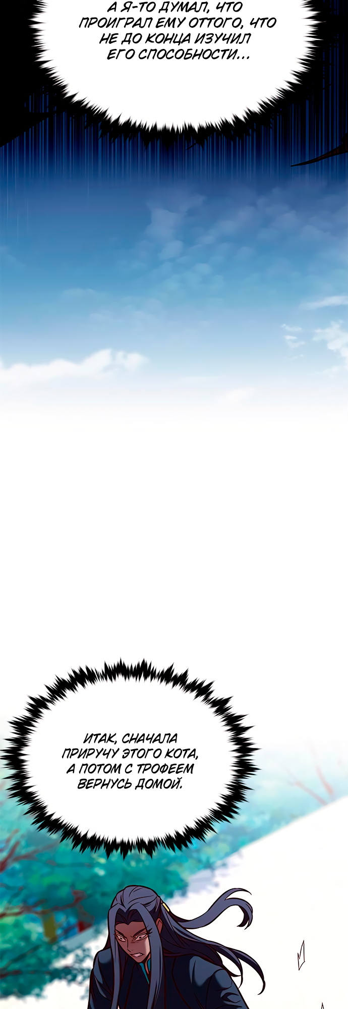 Read Элисед Eleceed Ru Manga Online
