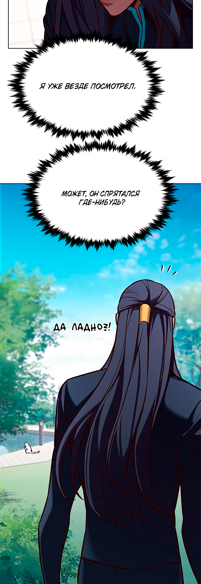 Read Элисед Eleceed Ru Manga Online