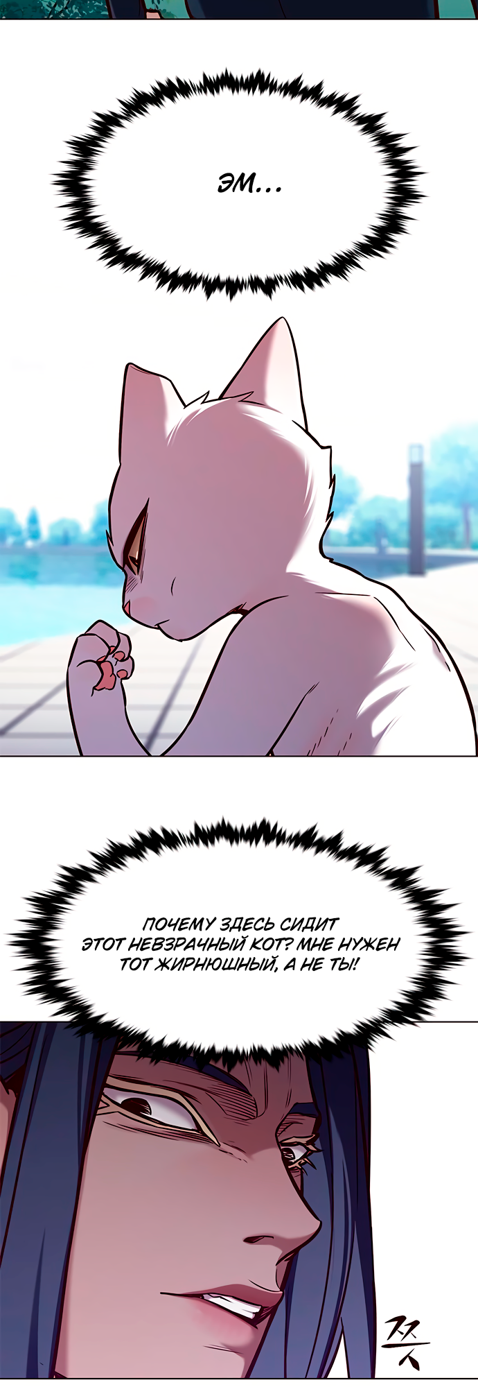Read Элисед Eleceed Ru Manga Online