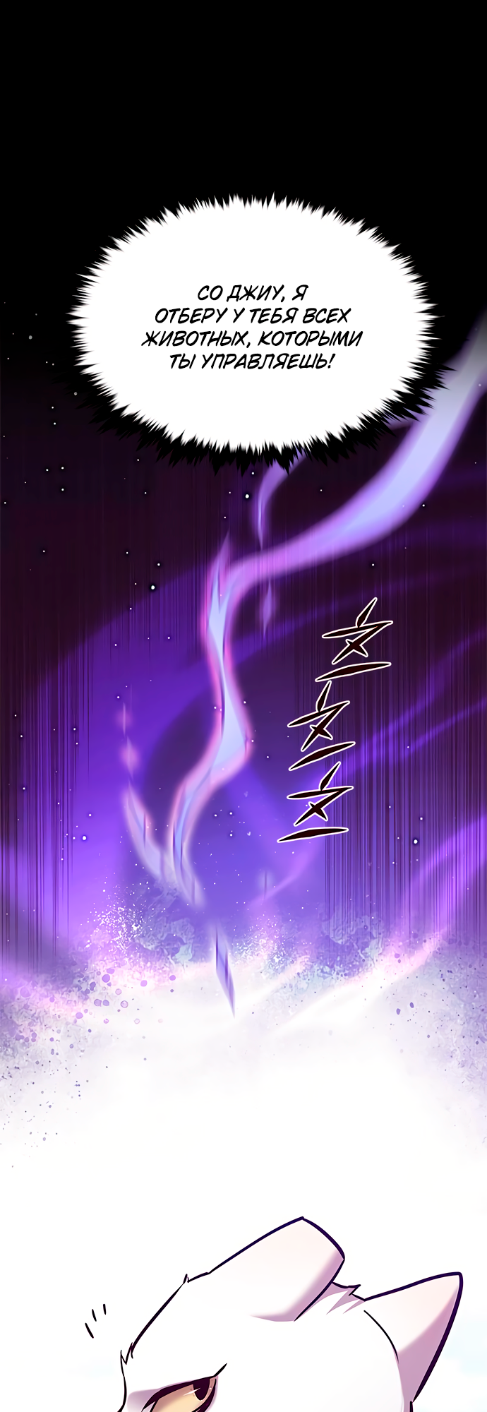 Read Элисед Eleceed Ru Manga Online