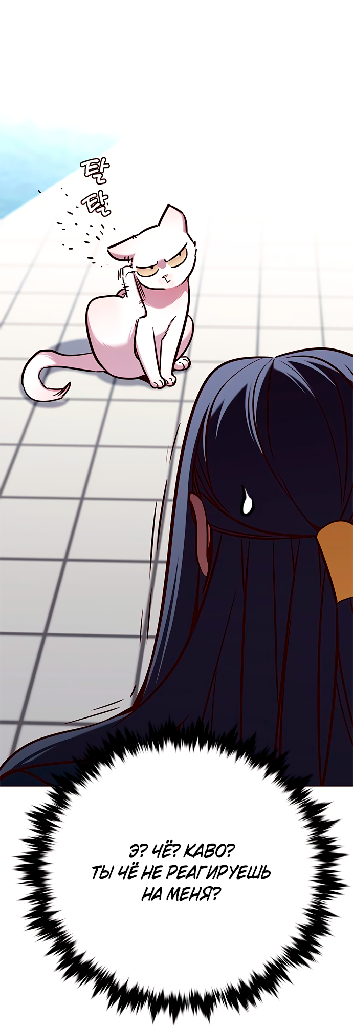 Read Элисед Eleceed Ru Manga Online