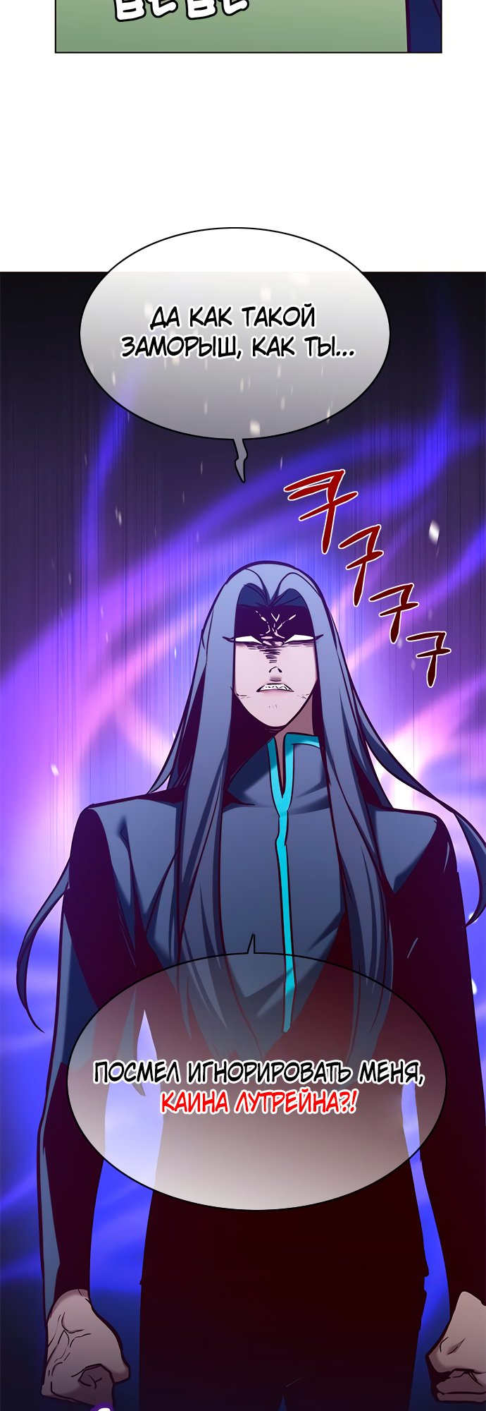 Read Элисед Eleceed Ru Manga Online