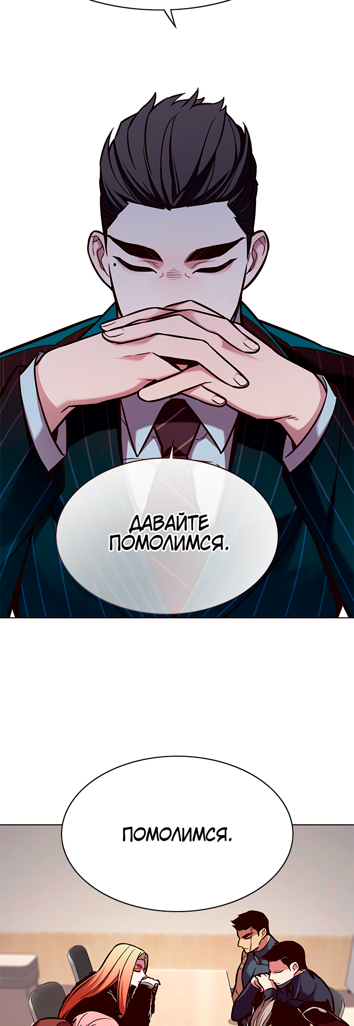 Read Элисед Eleceed Ru Manga Online
