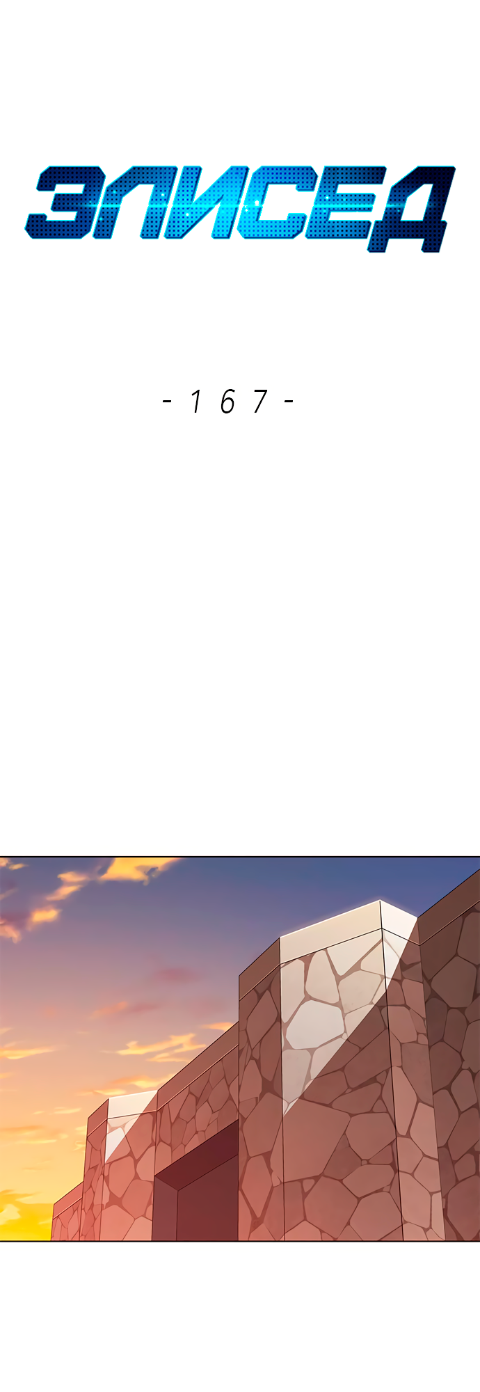 Read Элисед Eleceed Ru Manga Online