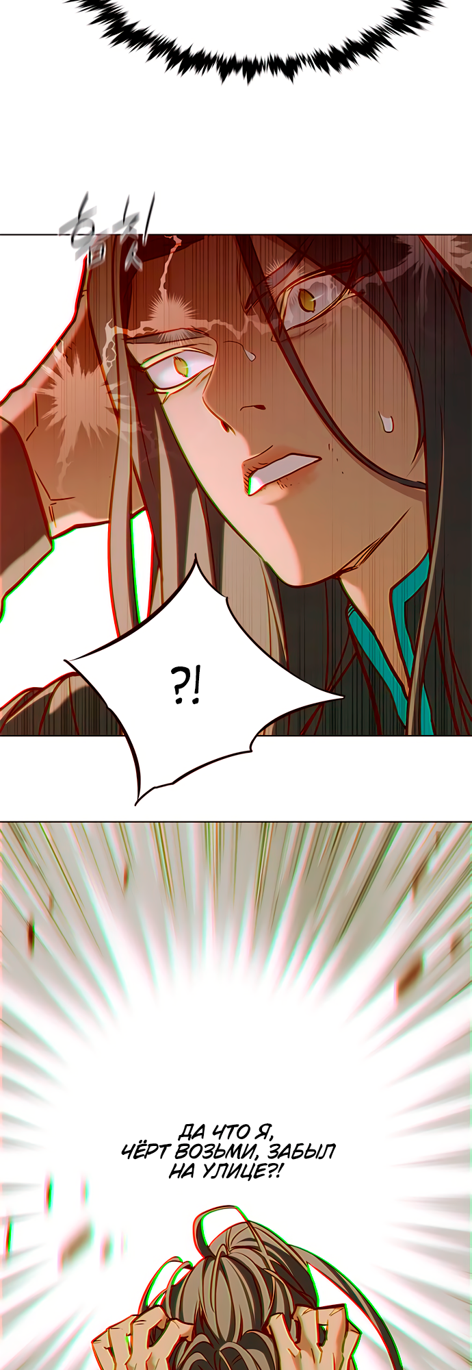 Read Элисед Eleceed Ru Manga Online