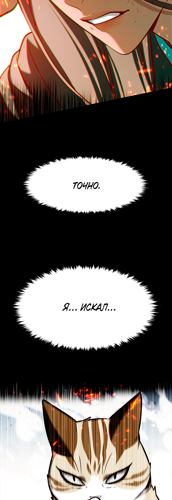 Read Элисед Eleceed Ru Manga Online