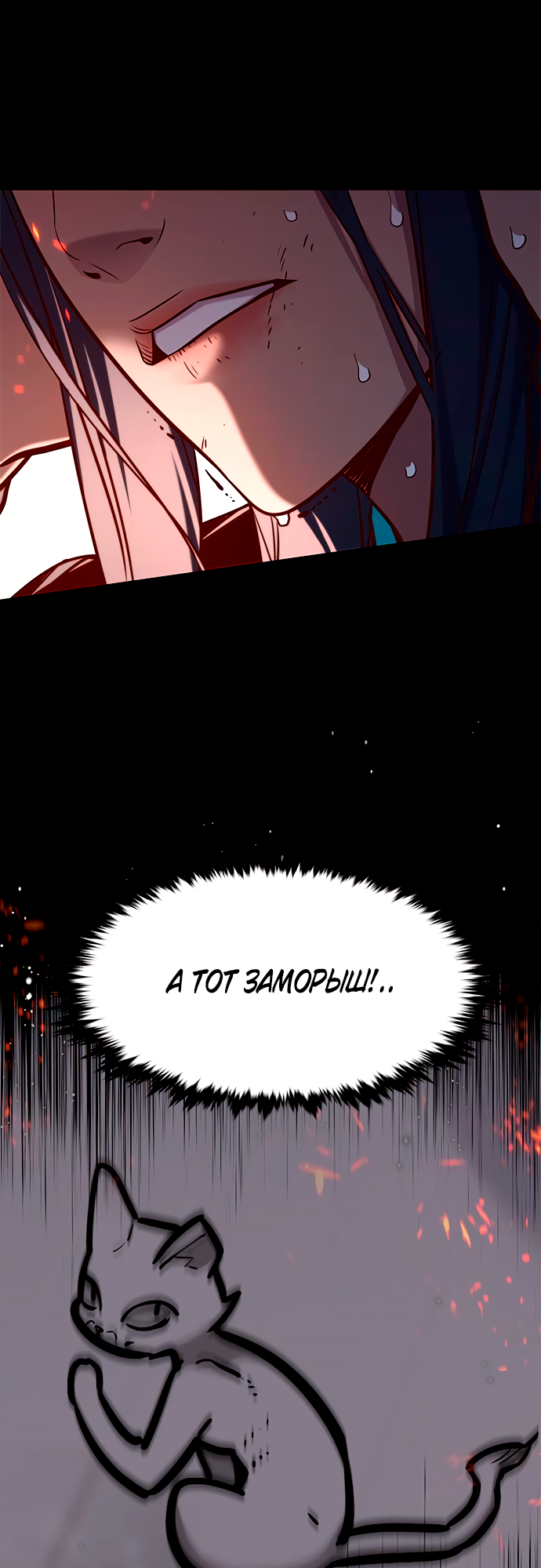 Read Элисед Eleceed Ru Manga Online