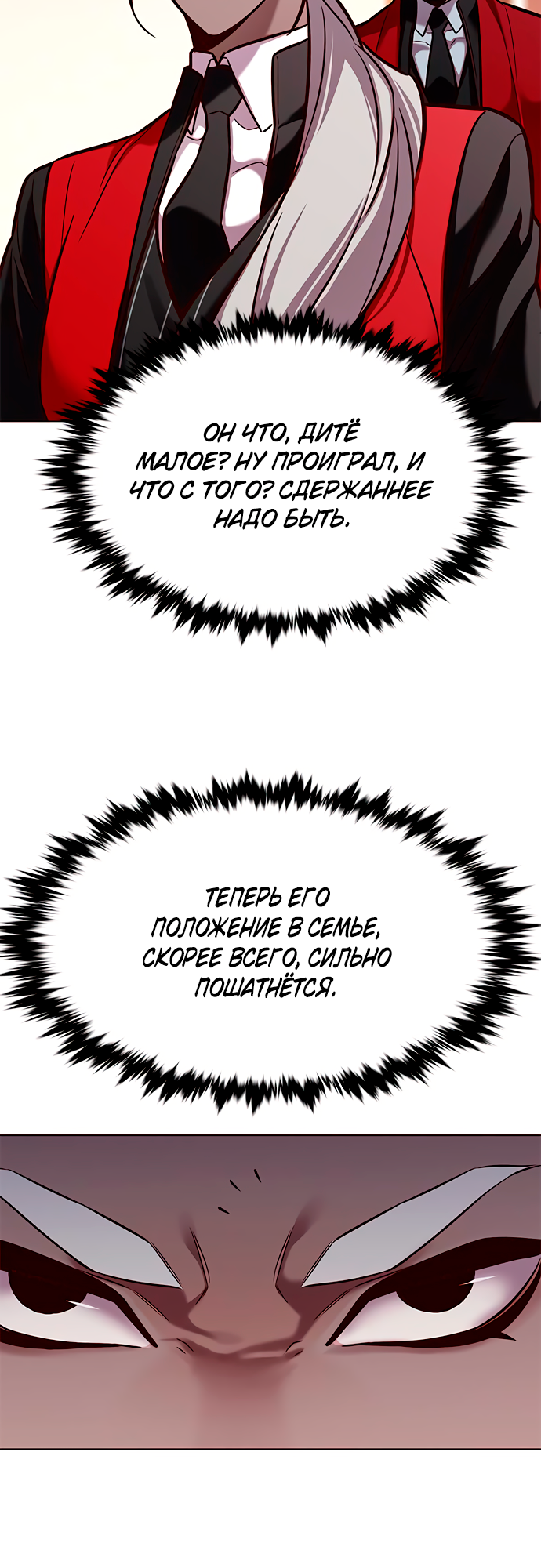 Read Элисед Eleceed Ru Manga Online
