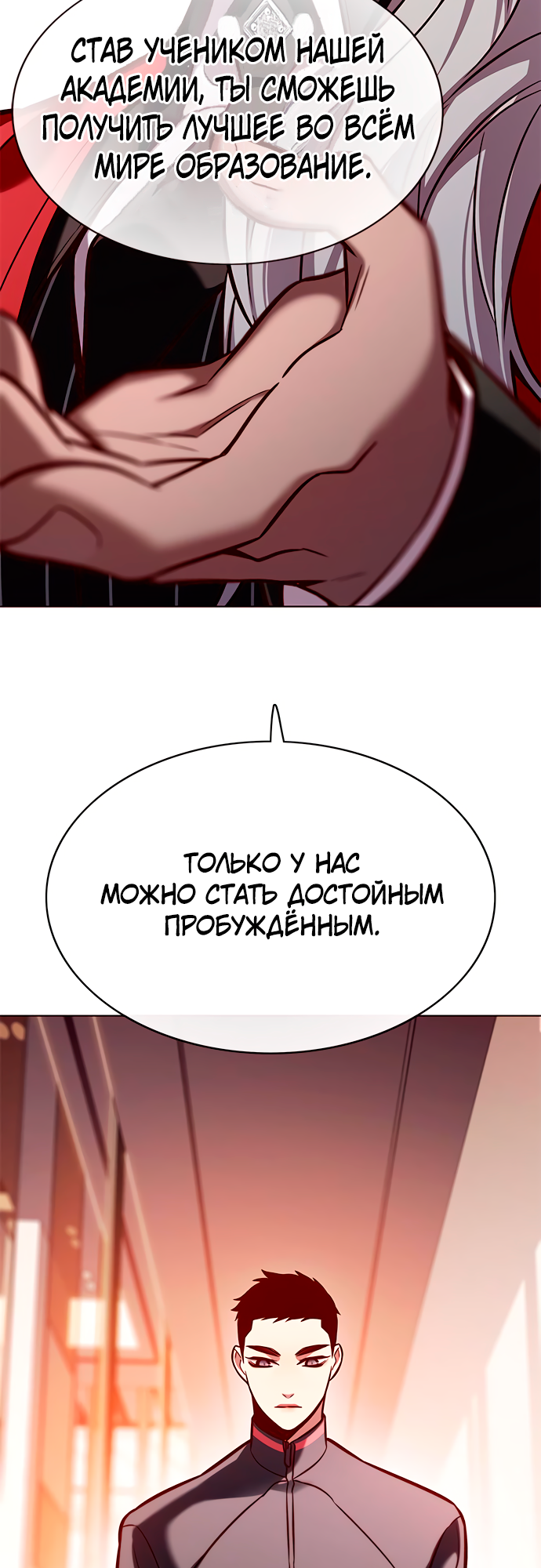 Read Элисед Eleceed Ru Manga Online