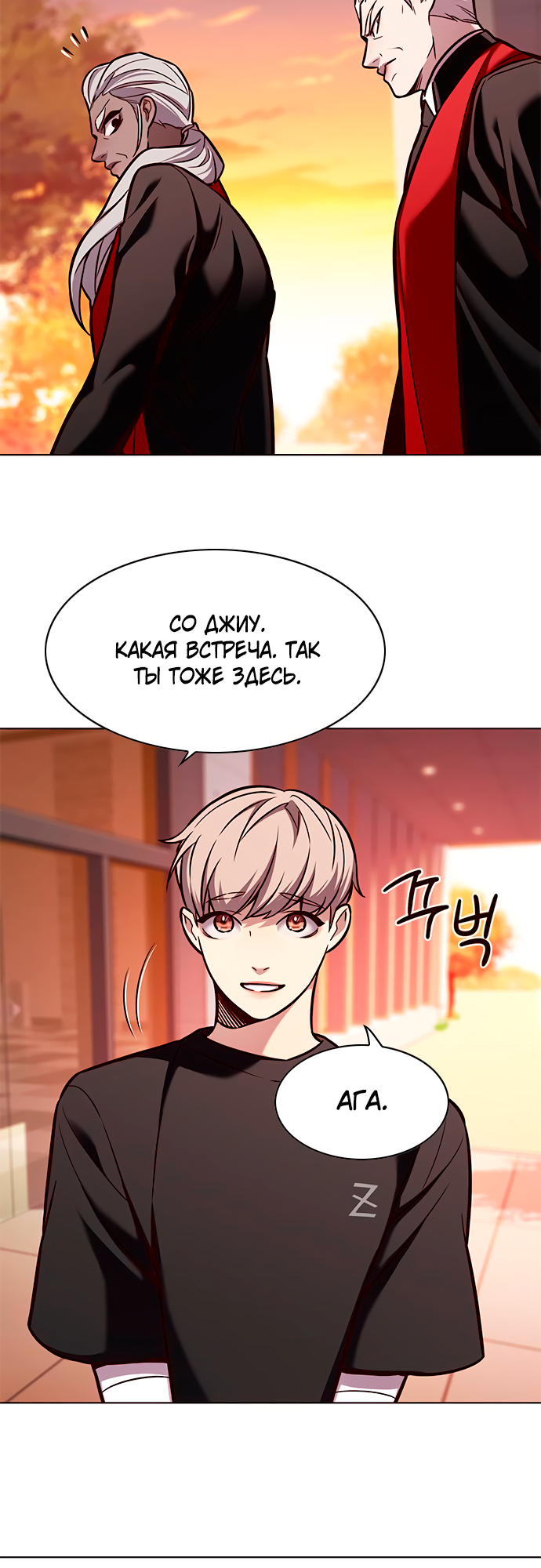 Read Элисед Eleceed Ru Manga Online