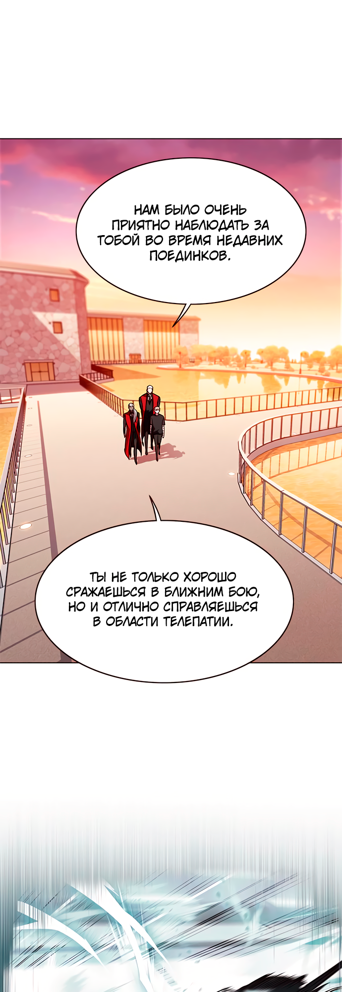 Read Элисед Eleceed Ru Manga Online
