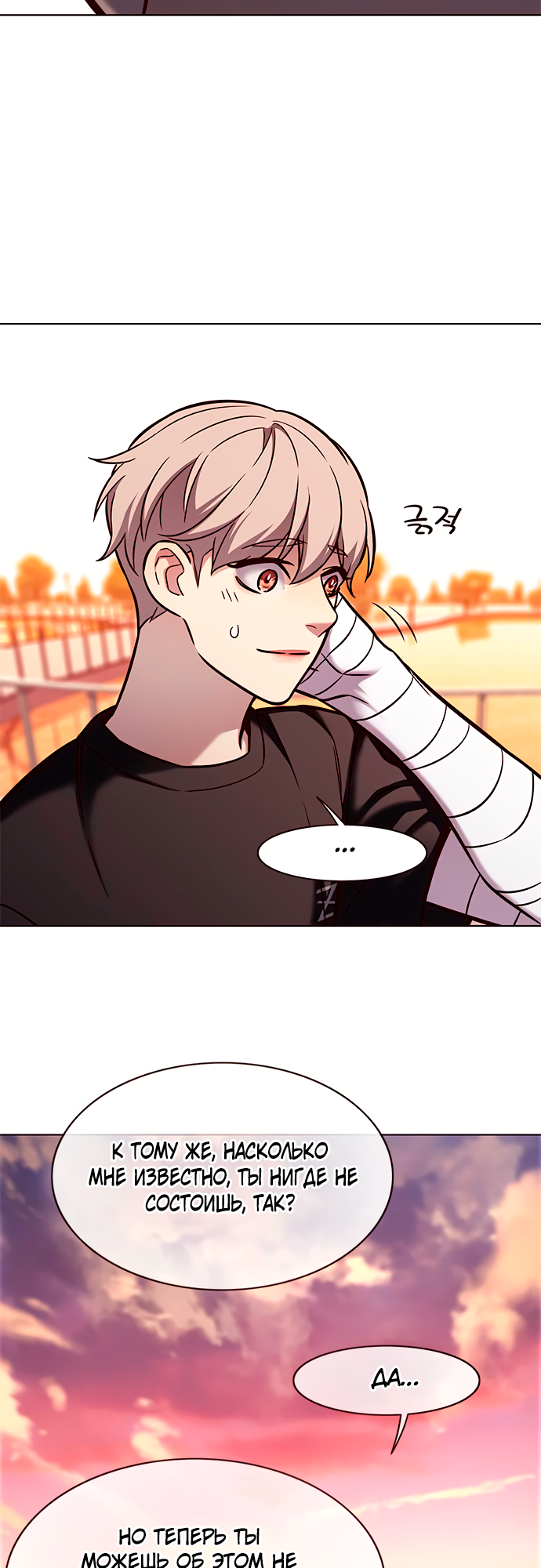 Read Элисед Eleceed Ru Manga Online