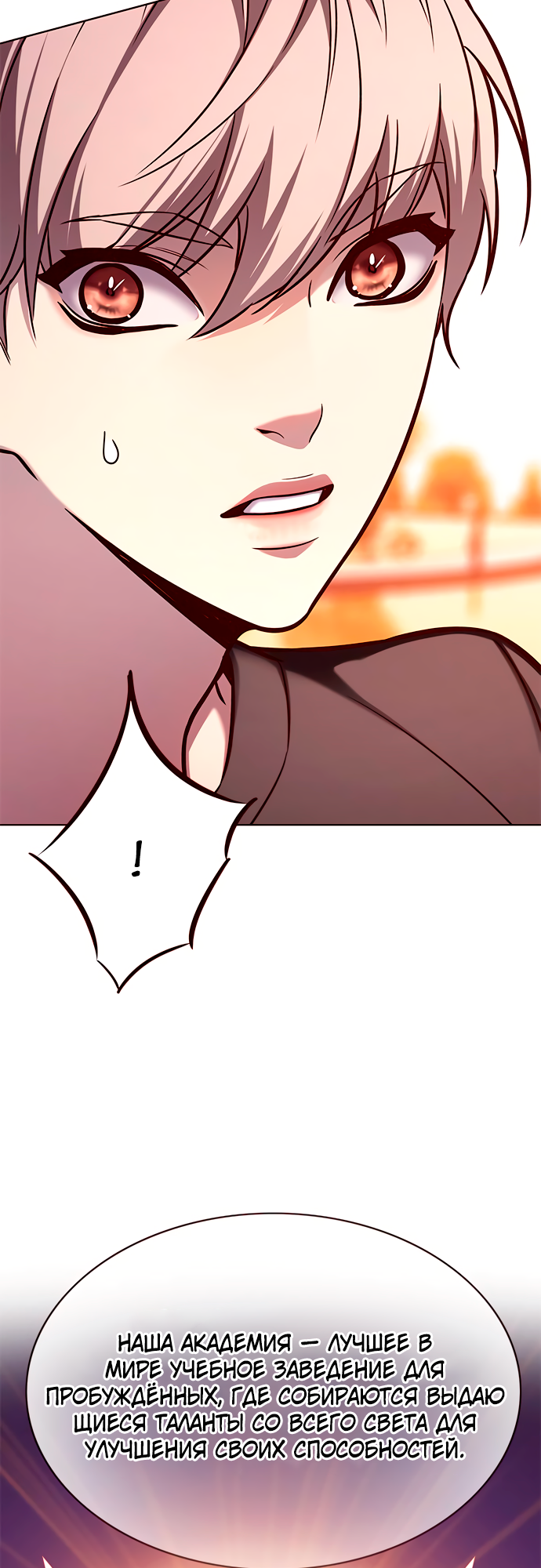Read Элисед Eleceed Ru Manga Online