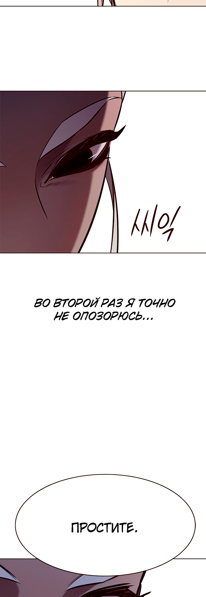 Read Элисед Eleceed Ru Manga Online