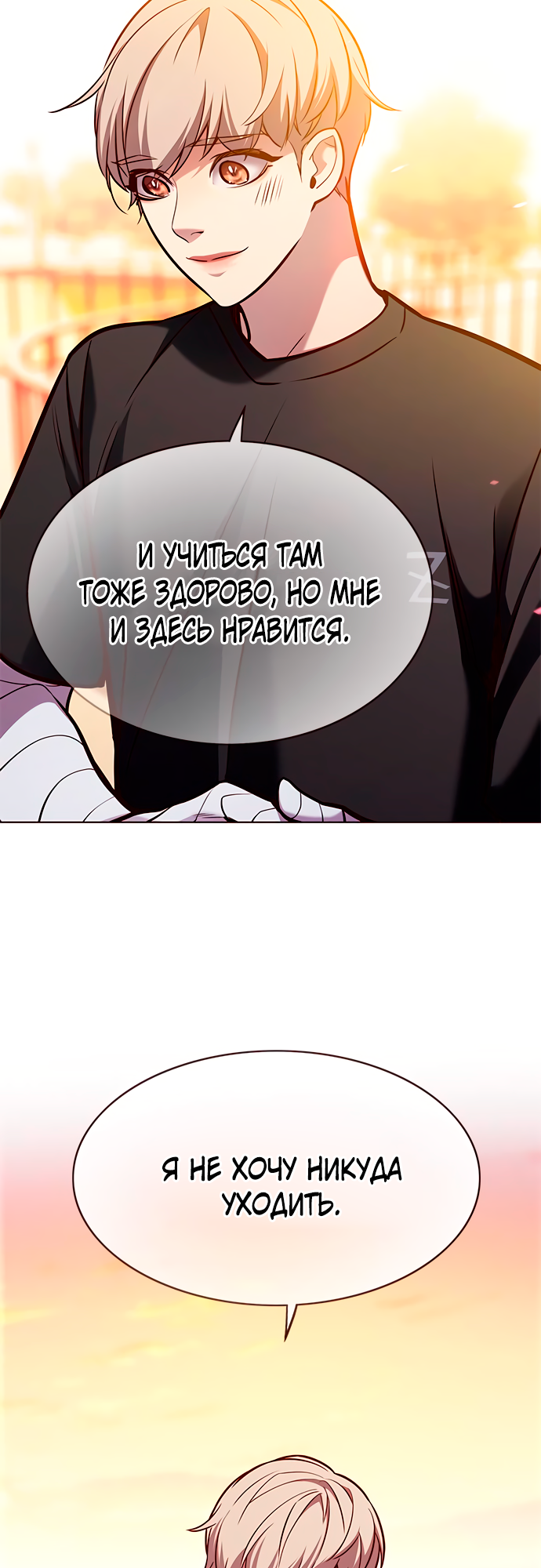Read Элисед Eleceed Ru Manga Online