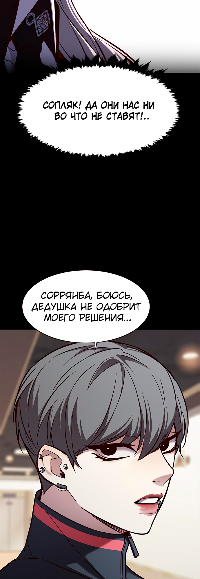 Read Элисед Eleceed Ru Manga Online